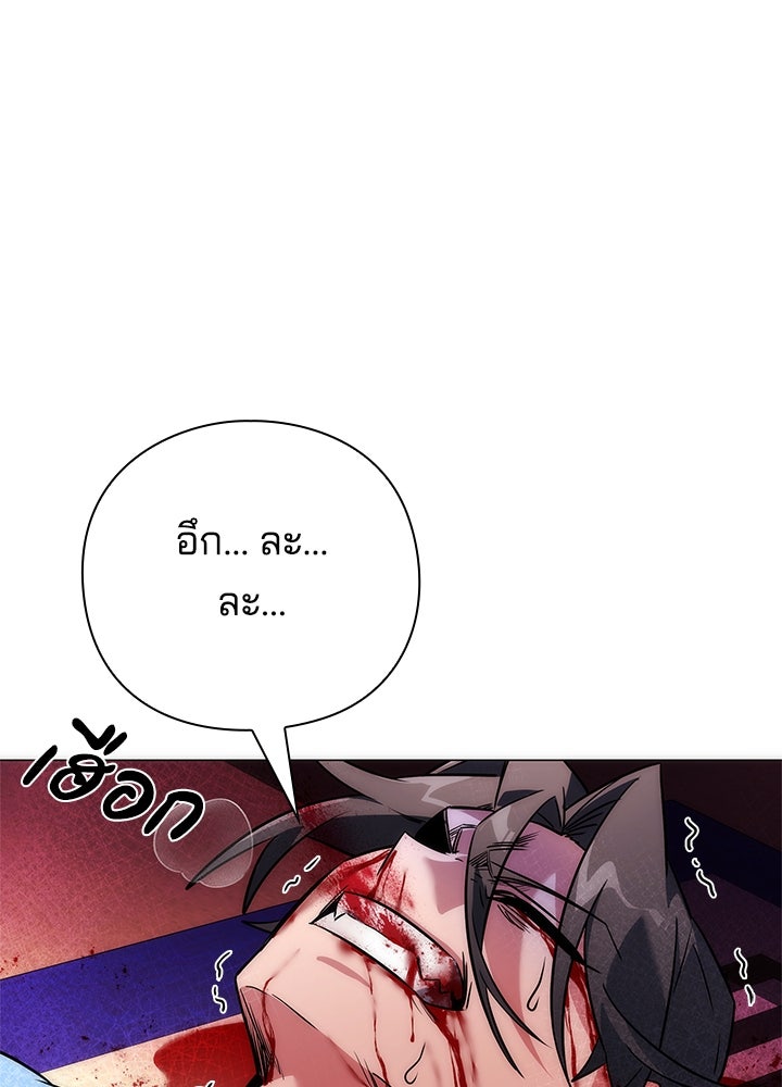 คืนแห่งโทแกบี - หน้า 175