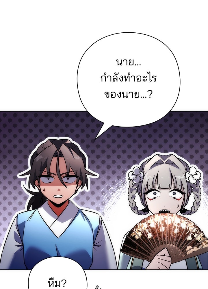 คืนแห่งโทแกบี - หน้า 39