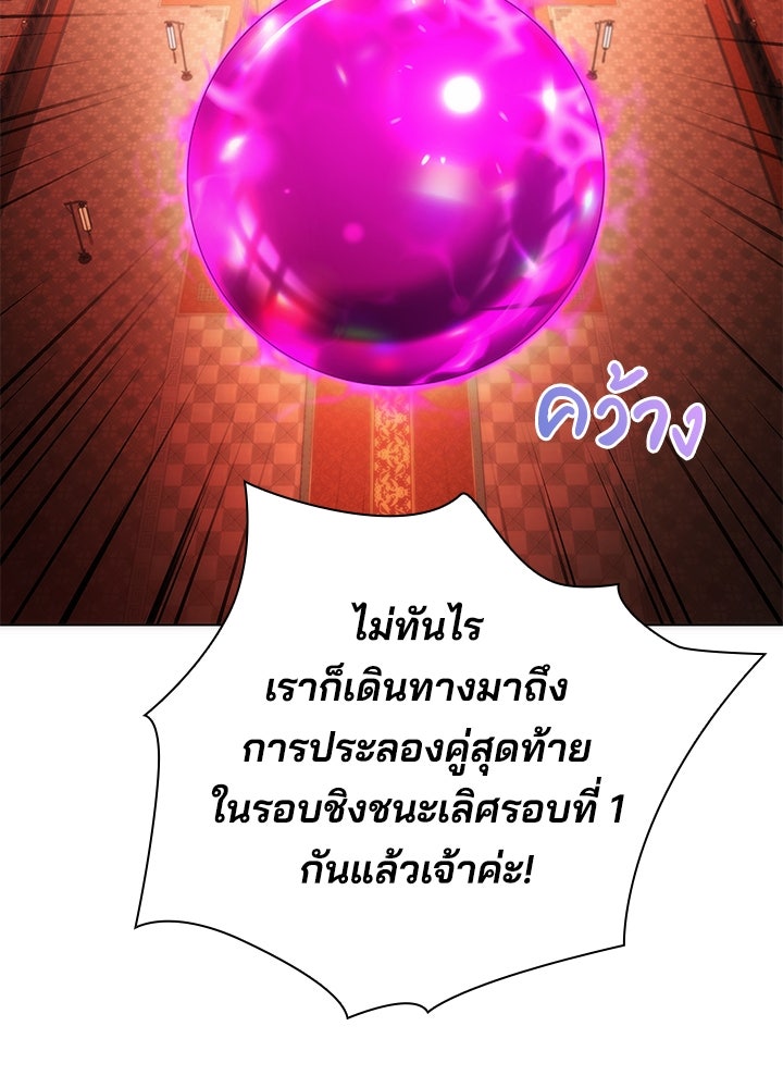 คืนแห่งโทแกบี - หน้า 2
