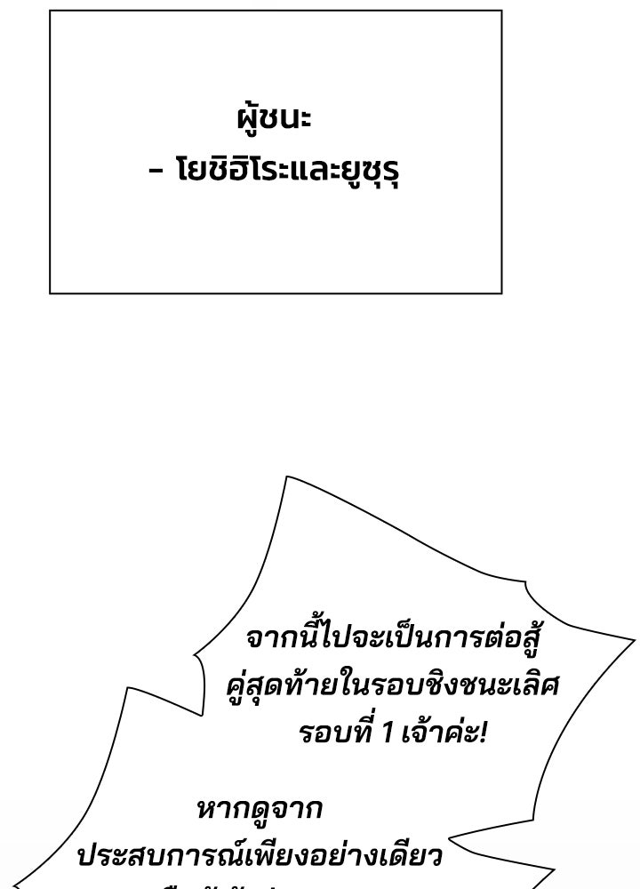 คืนแห่งโทแกบี - หน้า 39
