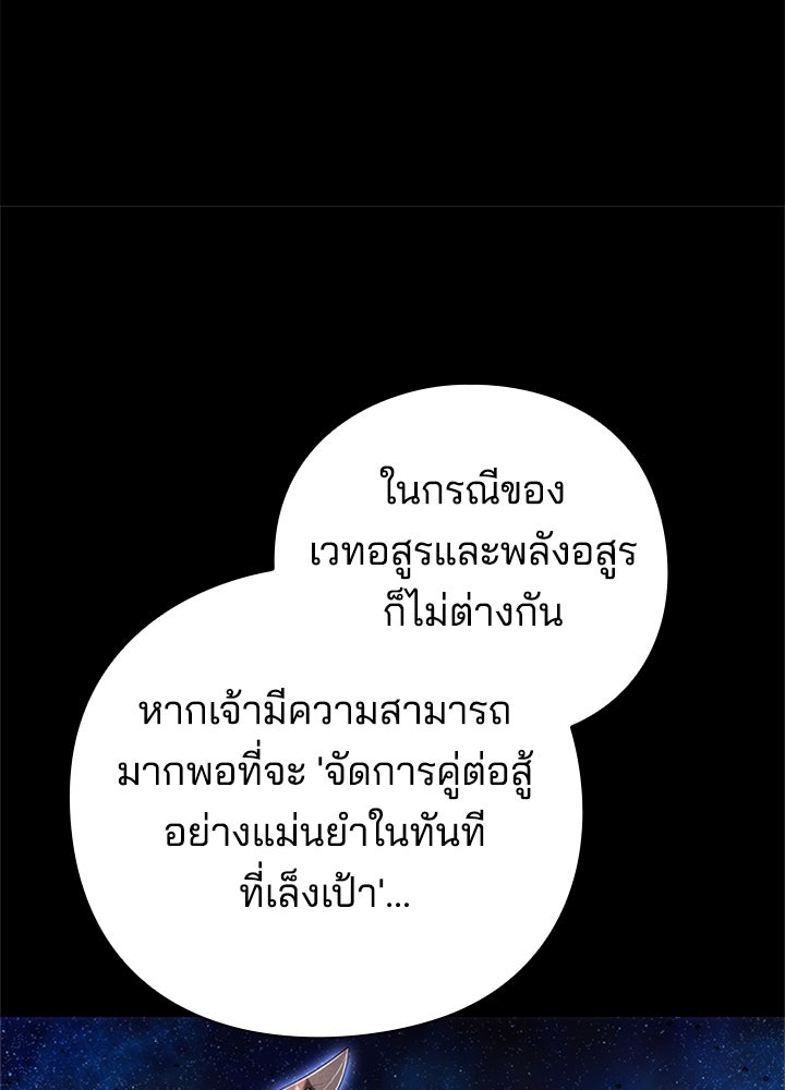 คืนแห่งโทแกบี - หน้า 116