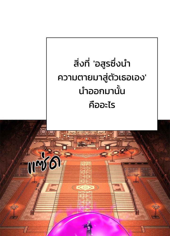 คืนแห่งโทแกบี - หน้า 3