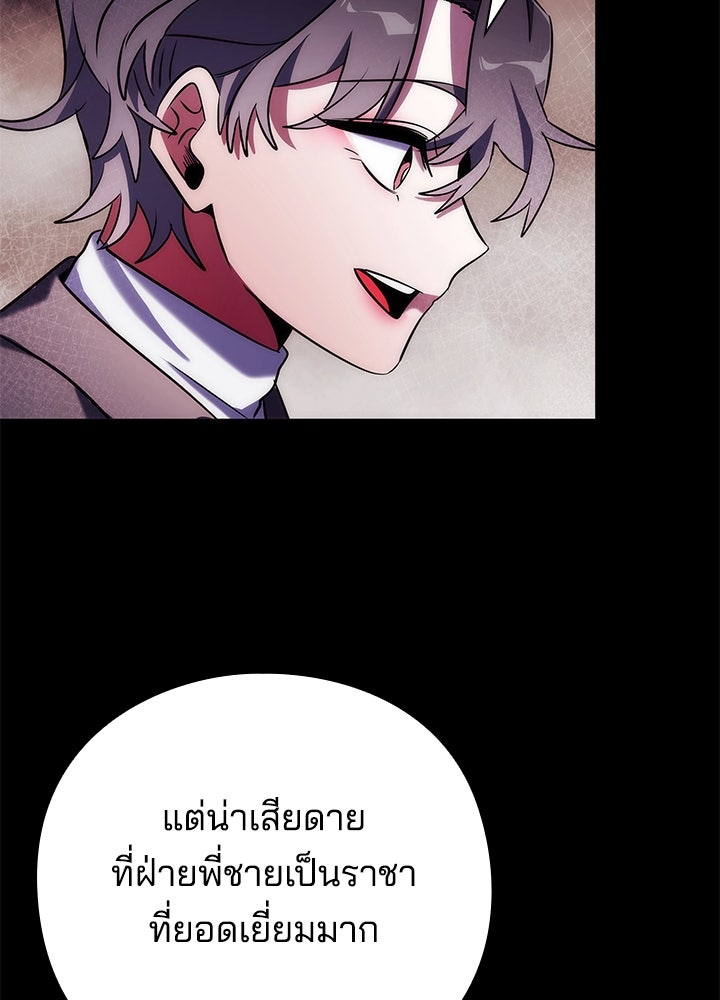 คืนแห่งโทแกบี - หน้า 39