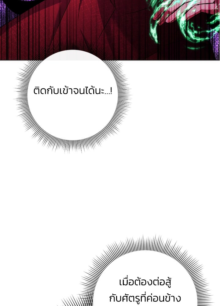 คืนแห่งโทแกบี - หน้า 151