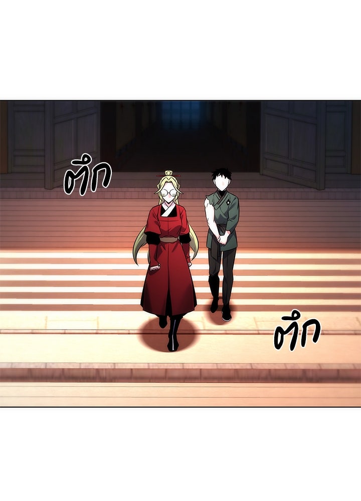 คืนแห่งโทแกบี - หน้า 3