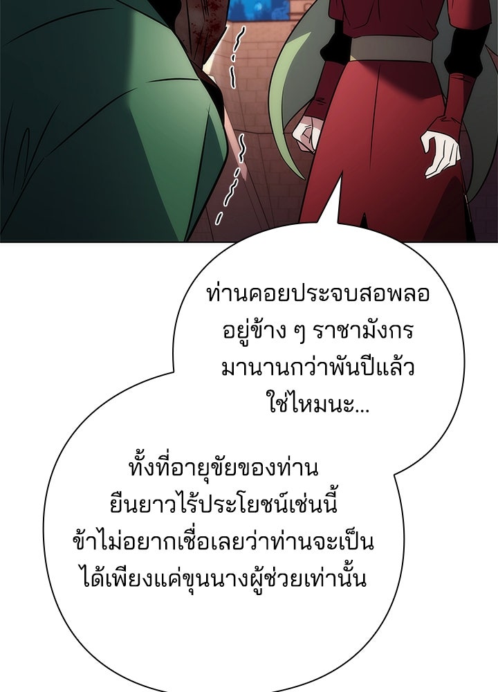 คืนแห่งโทแกบี - หน้า 39