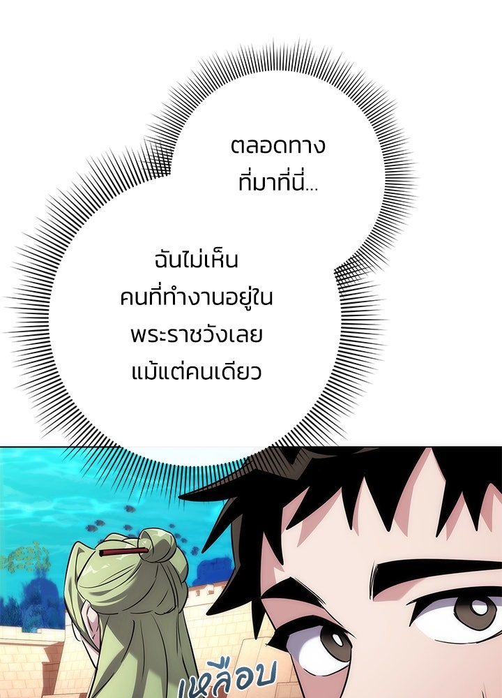 คืนแห่งโทแกบี - หน้า 4