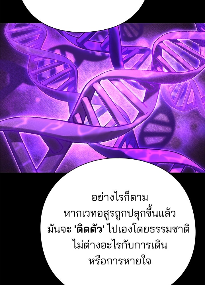 คืนแห่งโทแกบี - หน้า 10