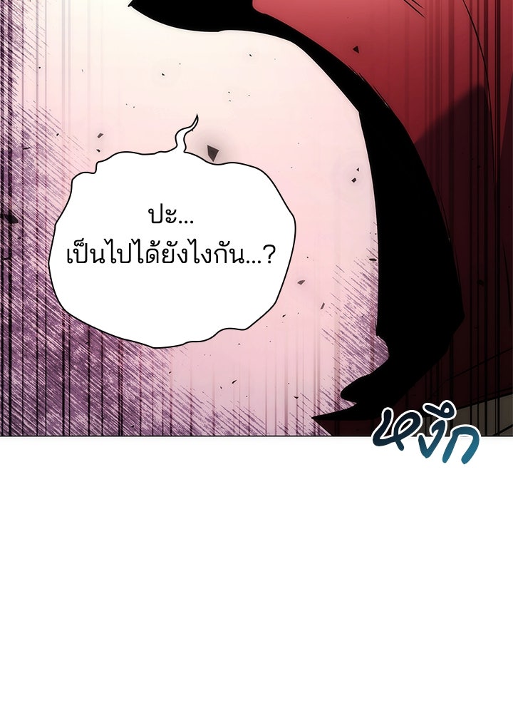 คืนแห่งโทแกบี - หน้า 101