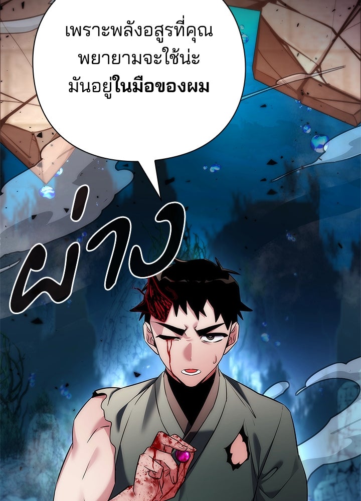 คืนแห่งโทแกบี - หน้า 108