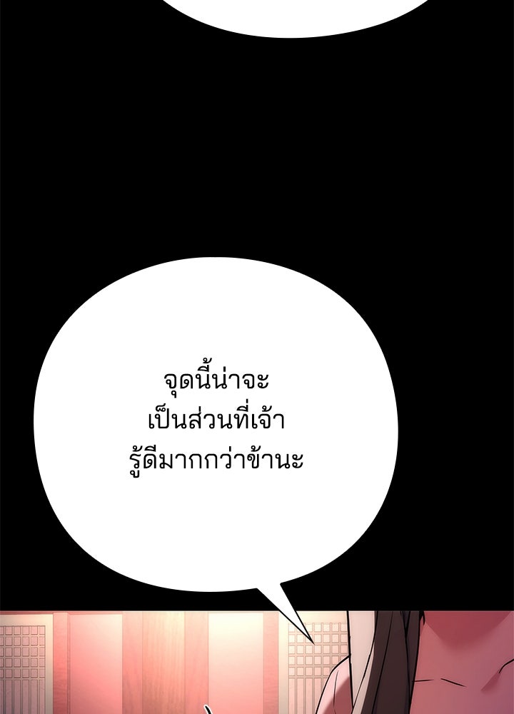 คืนแห่งโทแกบี - หน้า 11