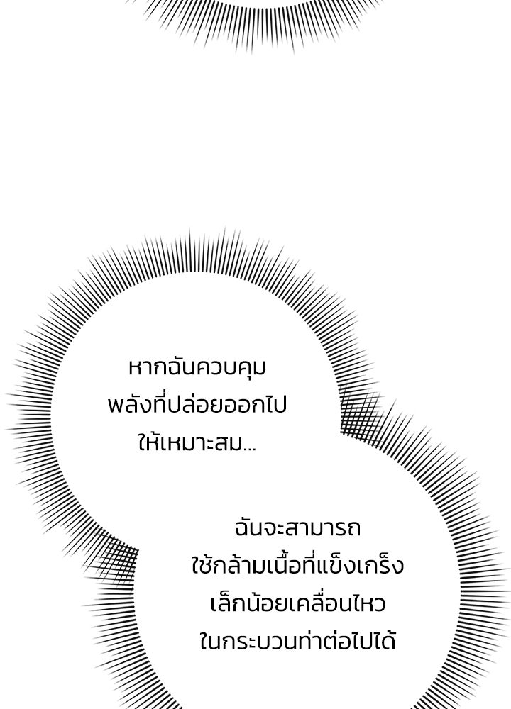 คืนแห่งโทแกบี - หน้า 112