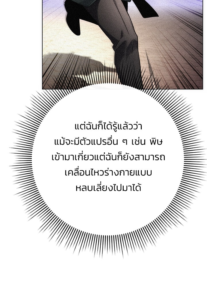 คืนแห่งโทแกบี - หน้า 115