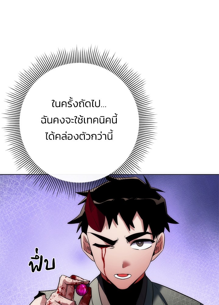 คืนแห่งโทแกบี - หน้า 116