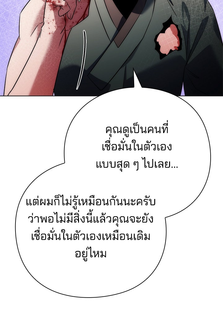 คืนแห่งโทแกบี - หน้า 117