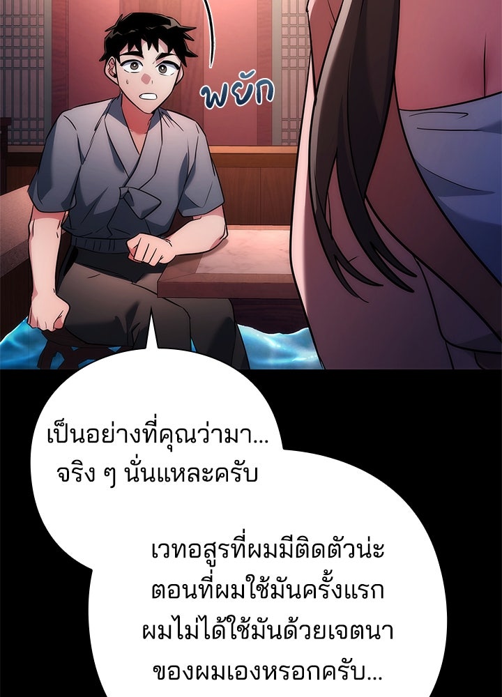 คืนแห่งโทแกบี - หน้า 12
