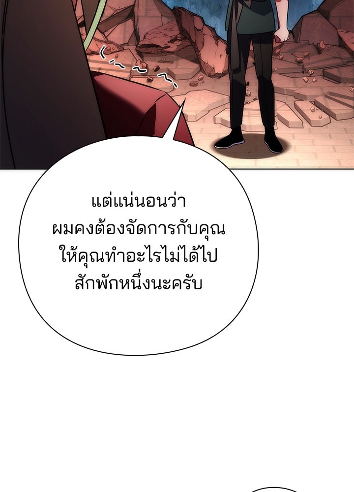 คืนแห่งโทแกบี - หน้า 124
