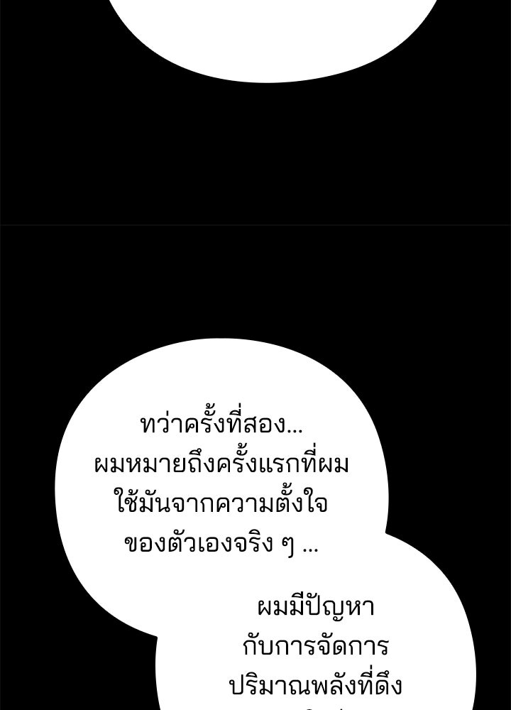 คืนแห่งโทแกบี - หน้า 13