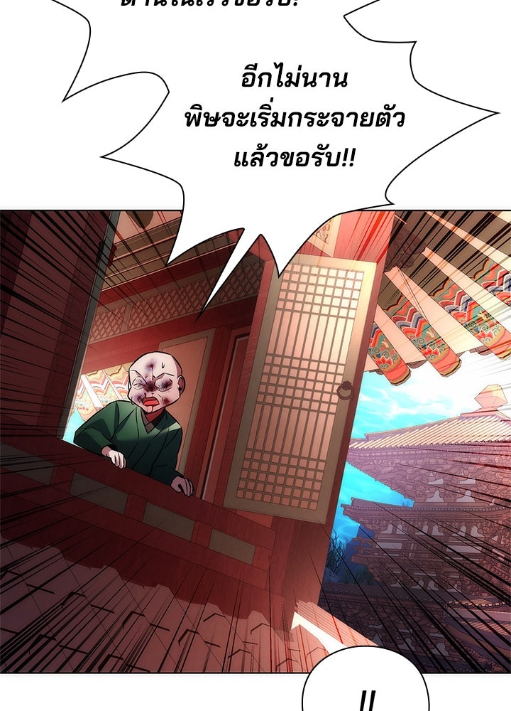 คืนแห่งโทแกบี - หน้า 135