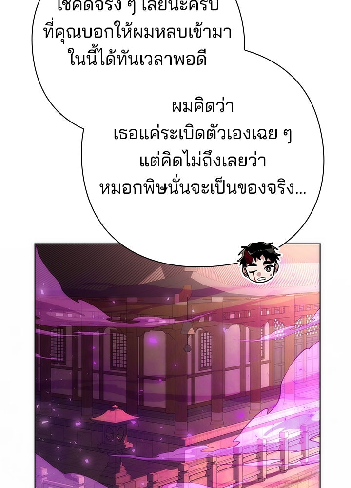 คืนแห่งโทแกบี - หน้า 138