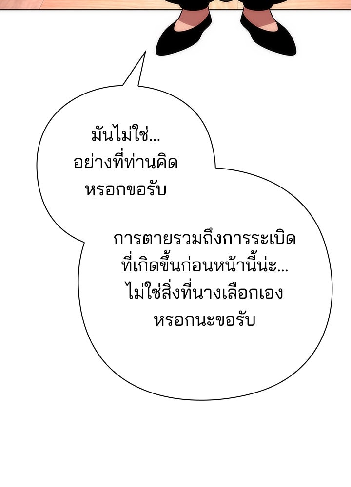 คืนแห่งโทแกบี - หน้า 141