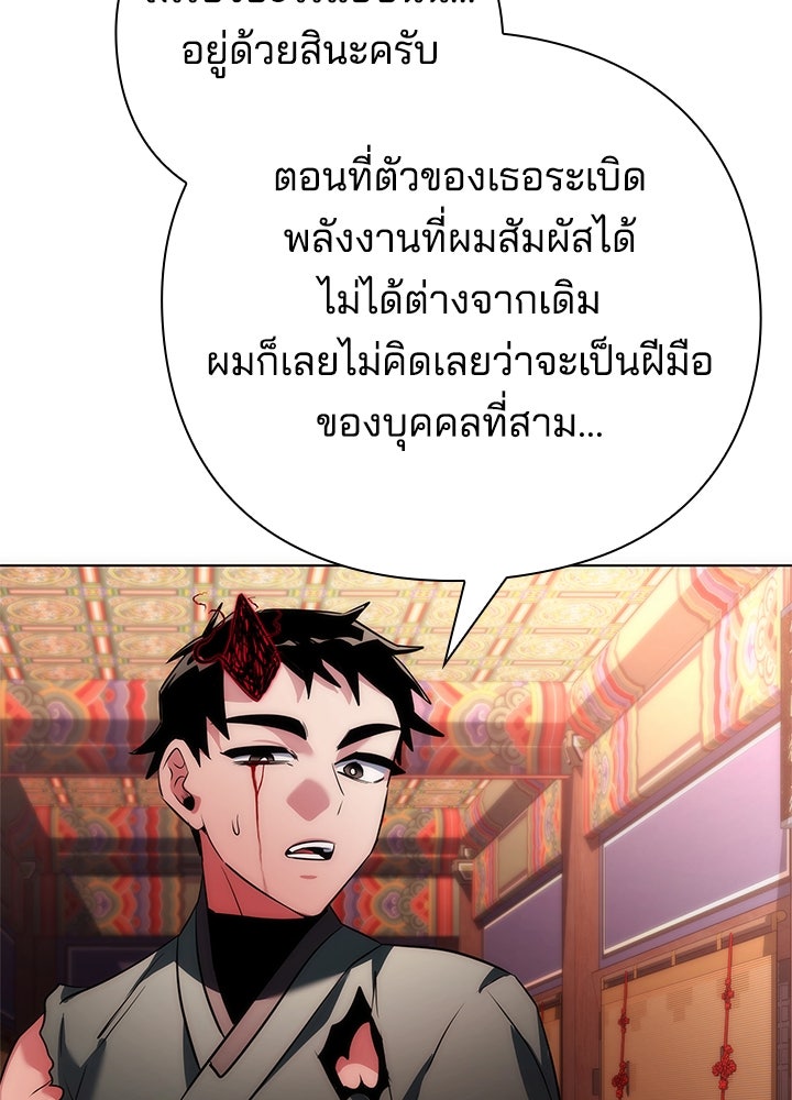 คืนแห่งโทแกบี - หน้า 145