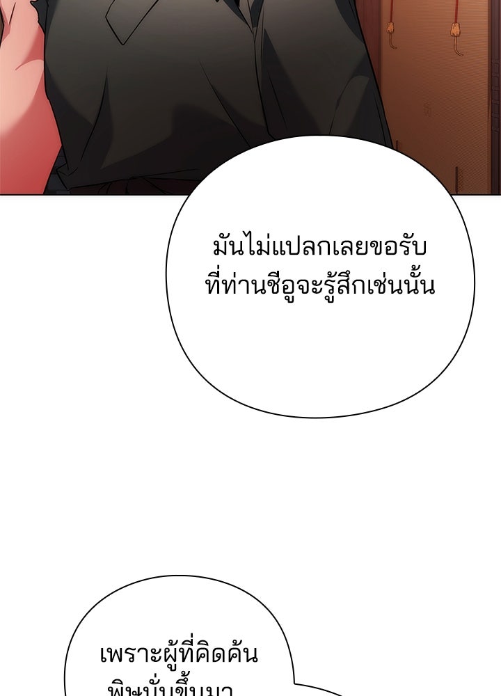 คืนแห่งโทแกบี - หน้า 146