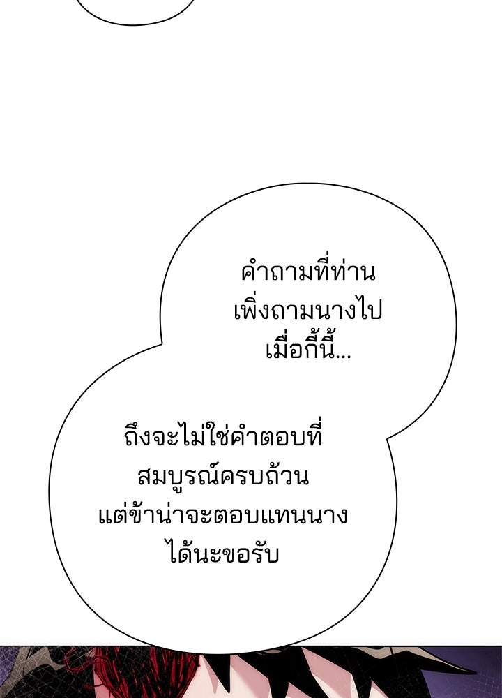 คืนแห่งโทแกบี - หน้า 148