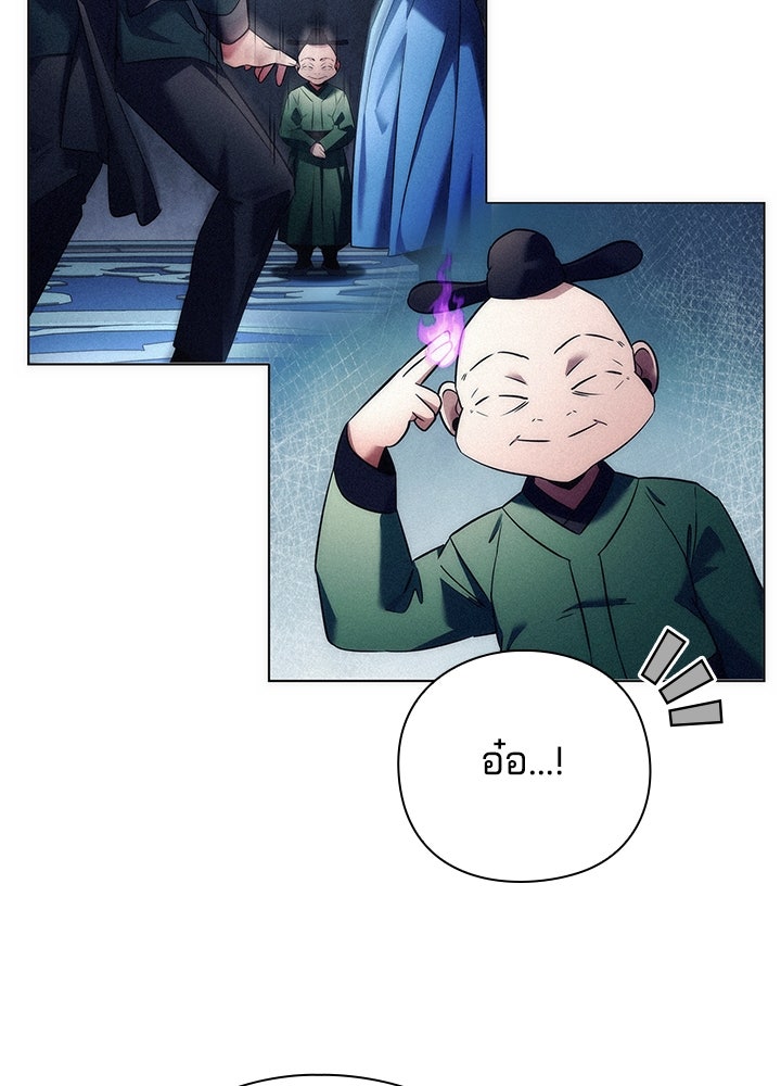 คืนแห่งโทแกบี - หน้า 153