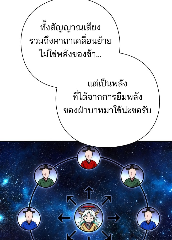 คืนแห่งโทแกบี - หน้า 154