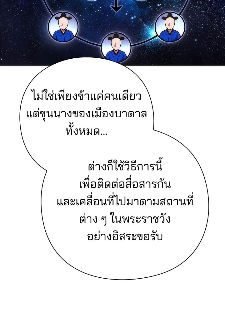คืนแห่งโทแกบี - หน้า 155