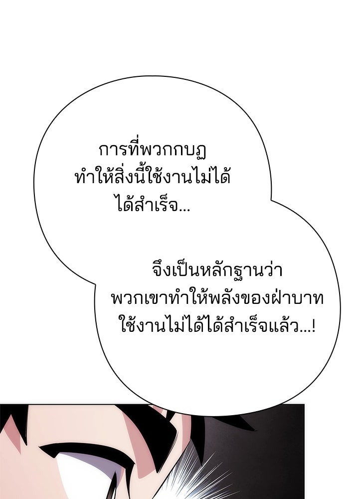 คืนแห่งโทแกบี - หน้า 156