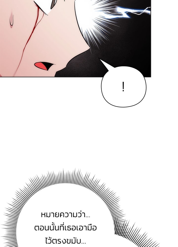 คืนแห่งโทแกบี - หน้า 157