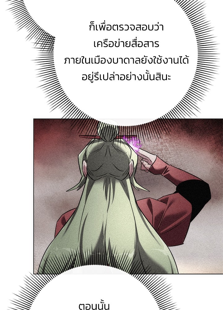คืนแห่งโทแกบี - หน้า 158
