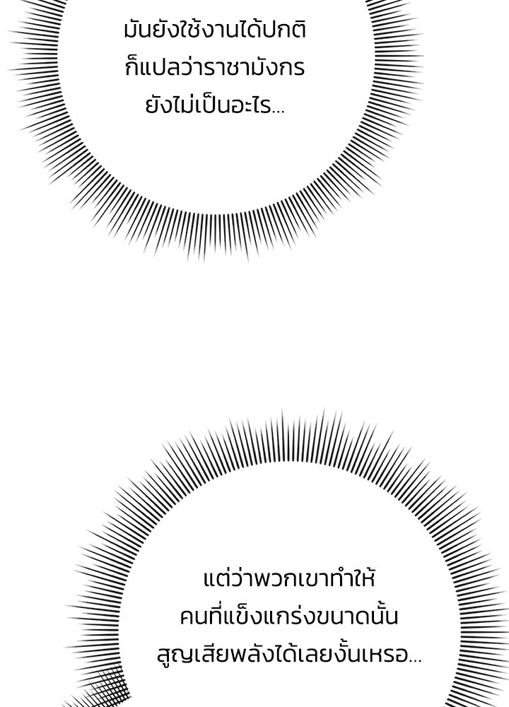 คืนแห่งโทแกบี - หน้า 159
