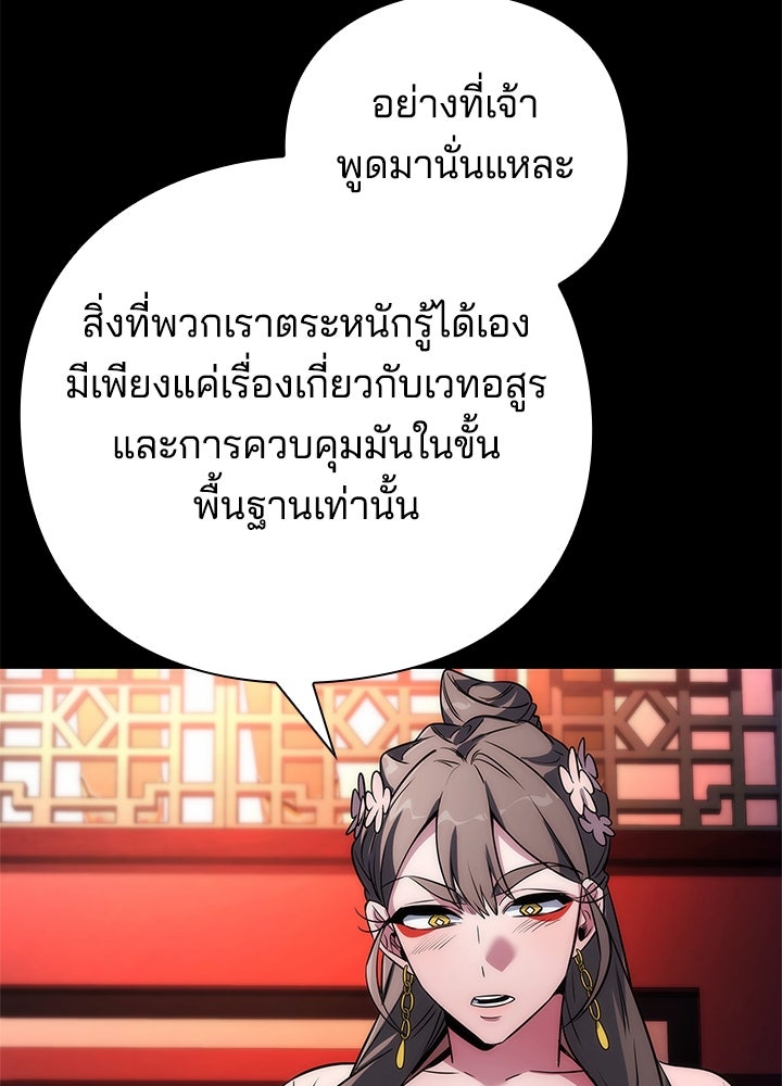 คืนแห่งโทแกบี - หน้า 16
