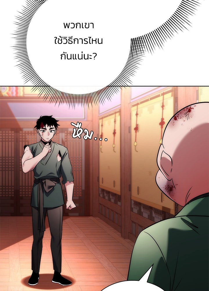 คืนแห่งโทแกบี - หน้า 160