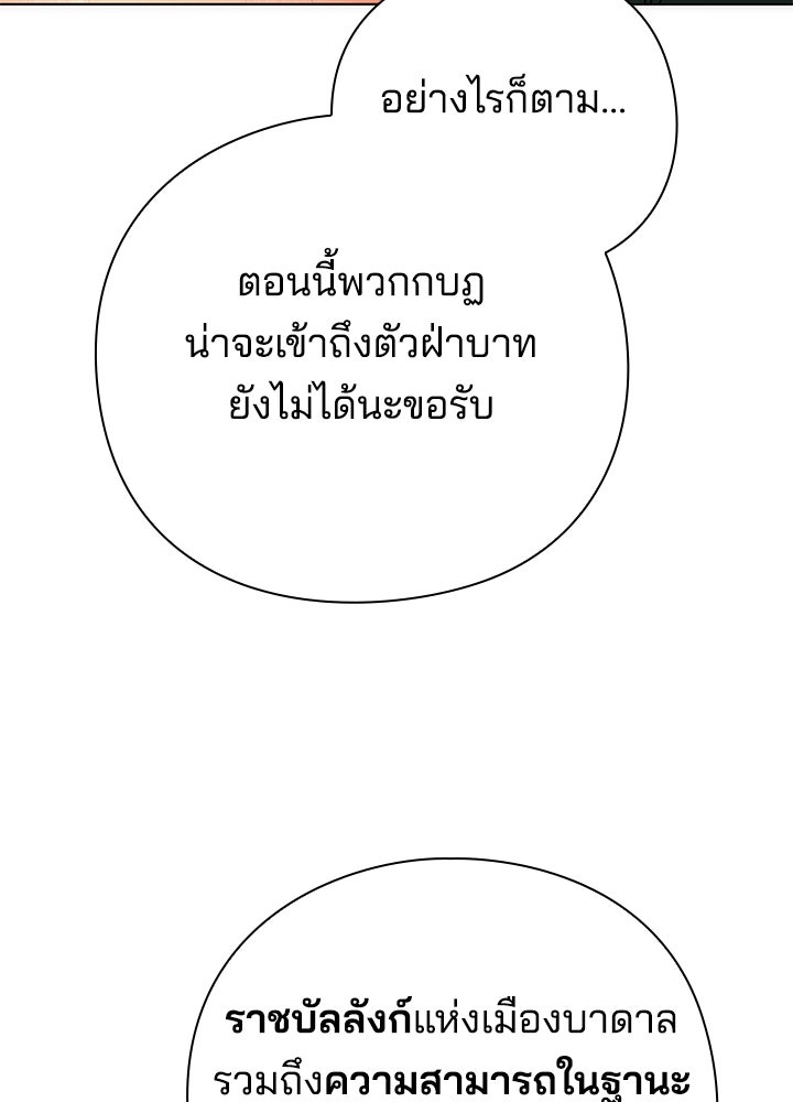 คืนแห่งโทแกบี - หน้า 161