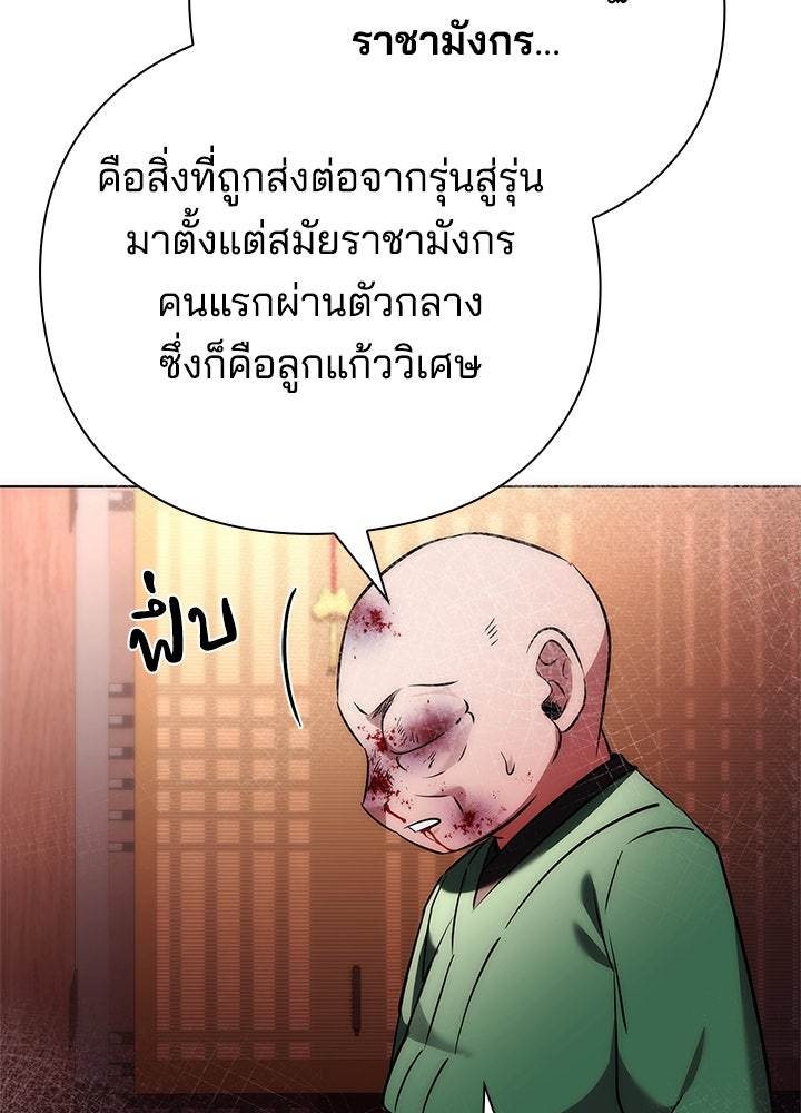 คืนแห่งโทแกบี - หน้า 162