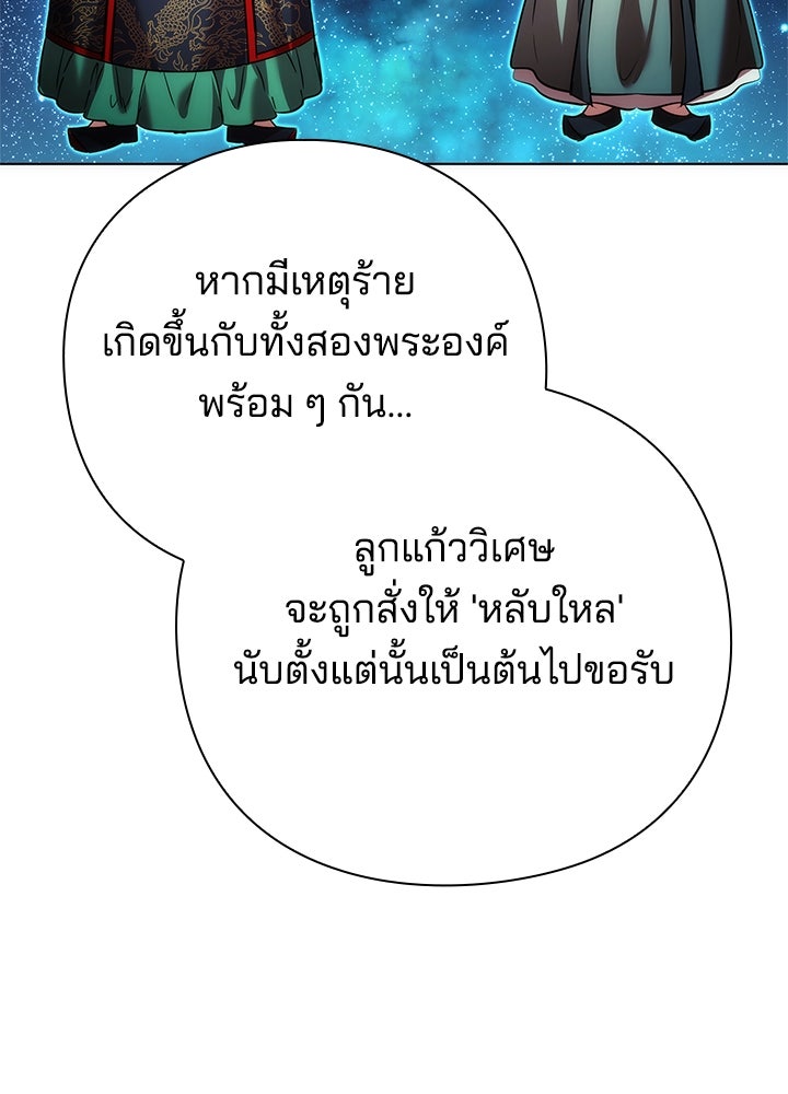 คืนแห่งโทแกบี - หน้า 165