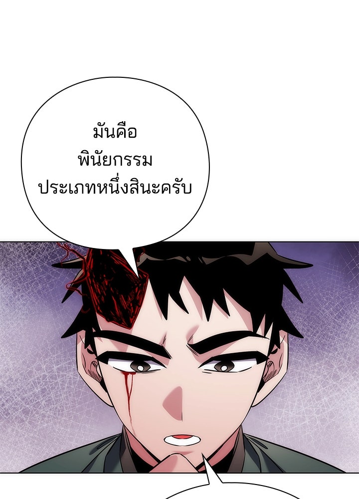 คืนแห่งโทแกบี - หน้า 166