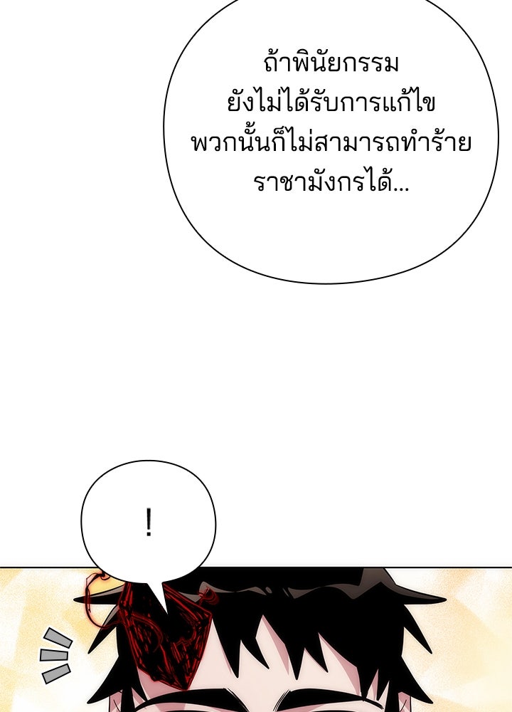 คืนแห่งโทแกบี - หน้า 167