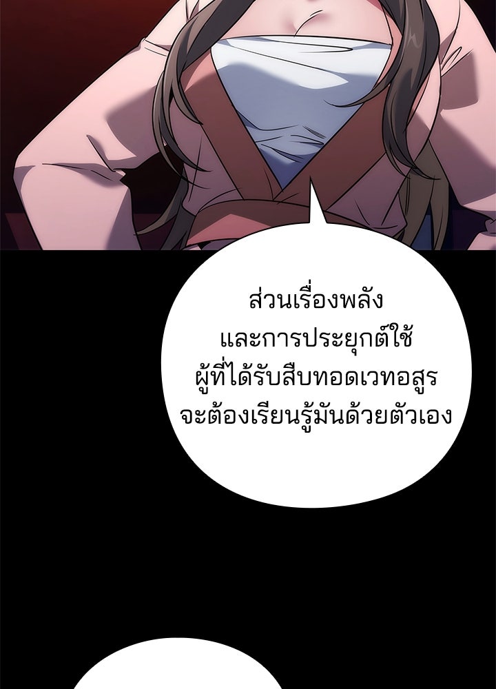 คืนแห่งโทแกบี - หน้า 17
