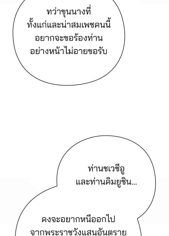 คืนแห่งโทแกบี - หน้า 170