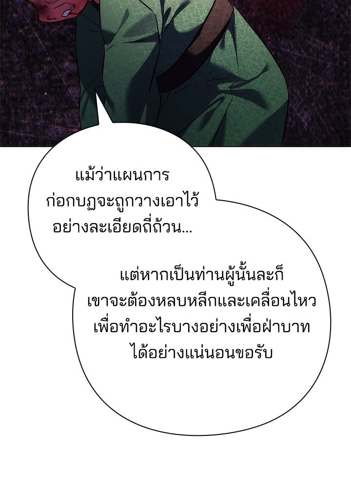 คืนแห่งโทแกบี - หน้า 173