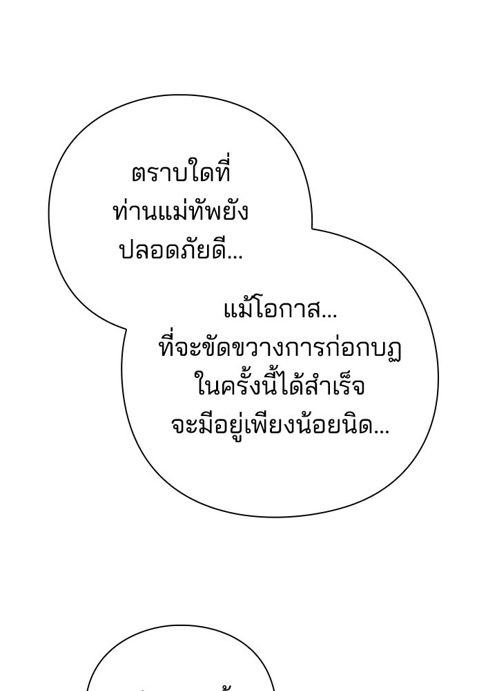 คืนแห่งโทแกบี - หน้า 174