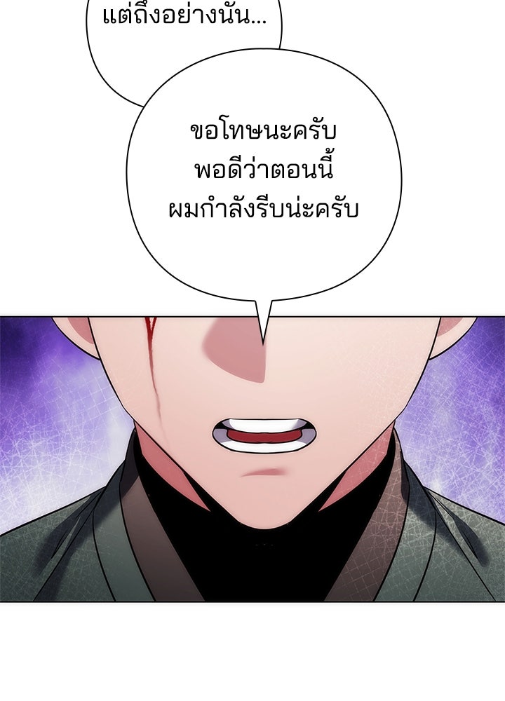 คืนแห่งโทแกบี - หน้า 175