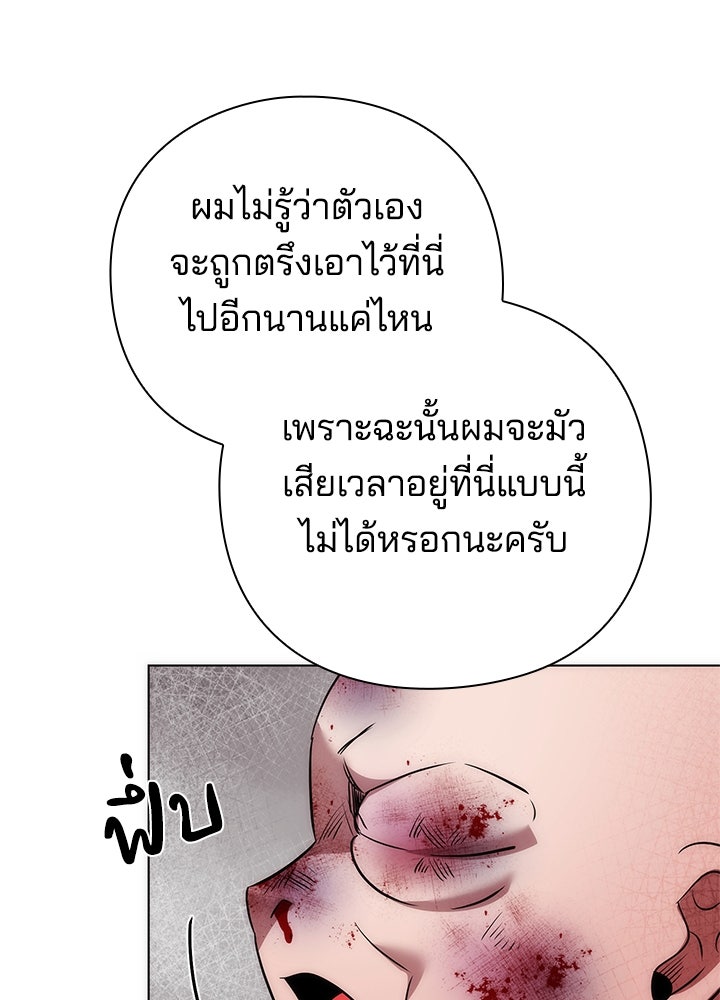 คืนแห่งโทแกบี - หน้า 176
