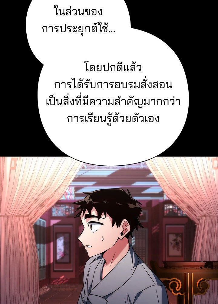 คืนแห่งโทแกบี - หน้า 18