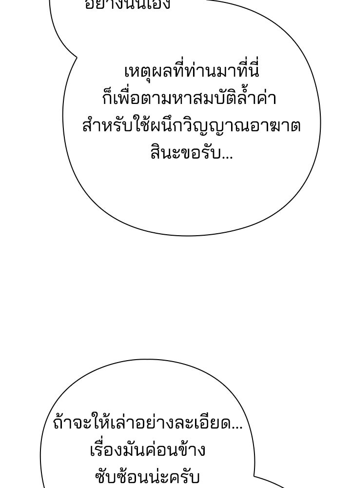 คืนแห่งโทแกบี - หน้า 181